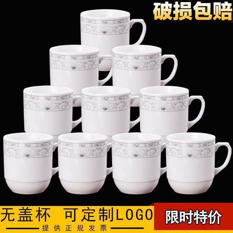 景德镇陶瓷无盖茶杯马克杯单位会议水杯茶楼棋牌室家用杯子10祇装