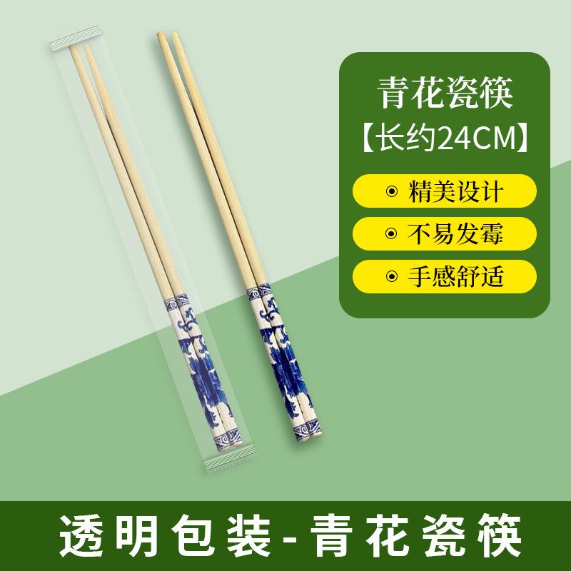 青花瓷独立独立包装一次性筷子
