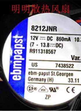 全新德国 8212JNR 8212JN 12V 80*80*38 12v 高端设备散热风扇
