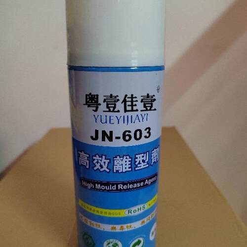 模具离型剂注塑脱模剂 粤壹佳壹脱模剂 油性离型剂 油性脱模剂
