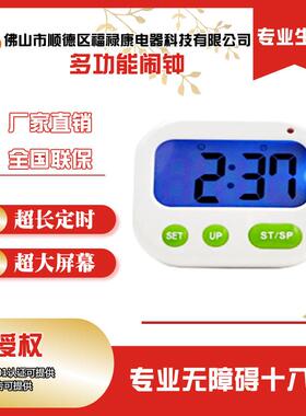 听力障碍老年人残疾人时时钟闹厨房卧室定钟震动闹钟电子电子钟