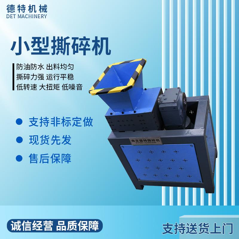 生活垃圾撕碎机破碎机单轴撕碎机金属撕碎设备小型撕碎机南京厂家