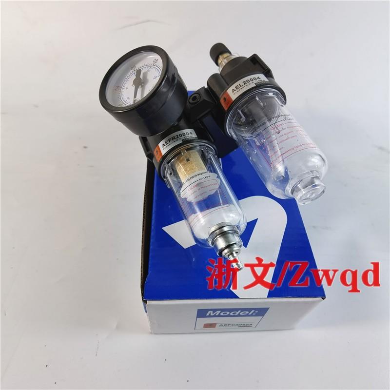 油水分离器 EMC气源二联件AEFC20004 AEFR20004+AEL20004两连组合