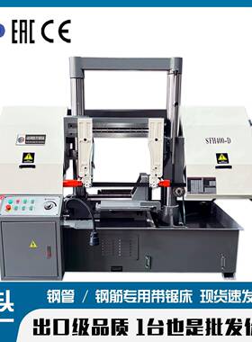 GB4235锯床带锯床半自动金属带锯床双立柱液压自动锯床