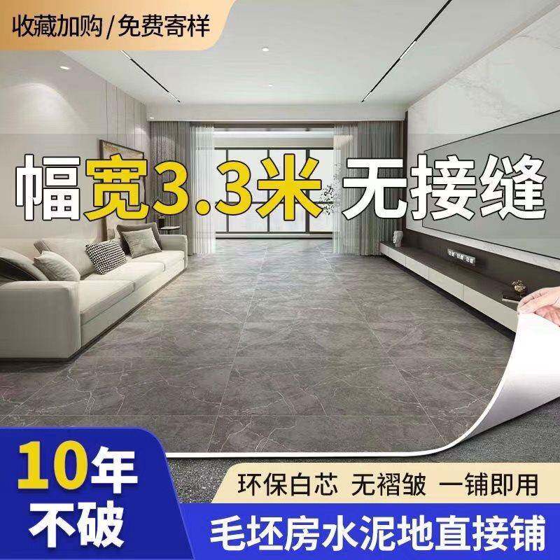 批地板革2.5米3米3.3米3.6米4米宽家用PVC地板地板贴客厅卧室地面