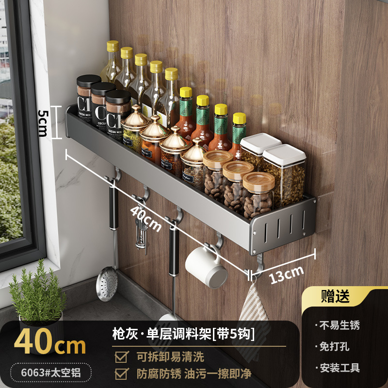 调味品厨房打孔壁挂调料置物架