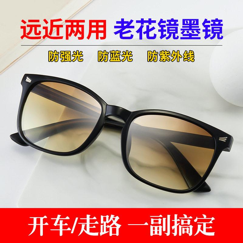 DYUNPU远近两用老花眼镜男款高清老人防蓝光强光太阳眼镜女老光正