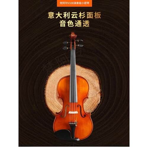 高档范明V108实虎工纹欧洲手提小琴木成人和儿童入门级考试演奏乐