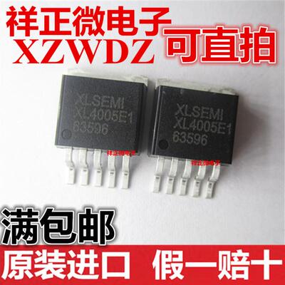 全新原装正品 XL4005E1 32V/5A 降压IC DC- XL4005 贴片TO-263