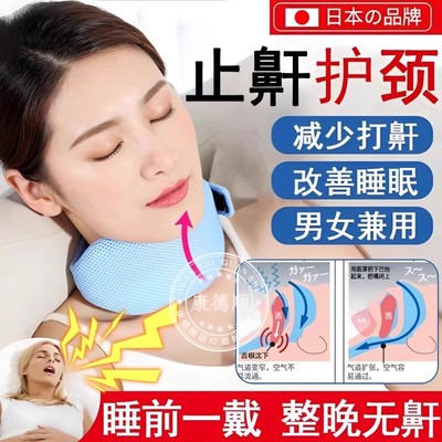 打呼噜止鼾器颈托支撑固定下颌睡觉防止打鼾张嘴口呼吸神器男女