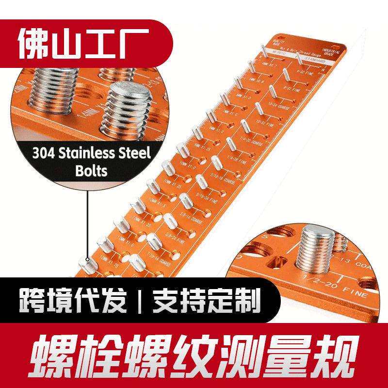 螺丝螺母螺栓螺纹检查器测量规公子规美制检验规工具公制英制28孔