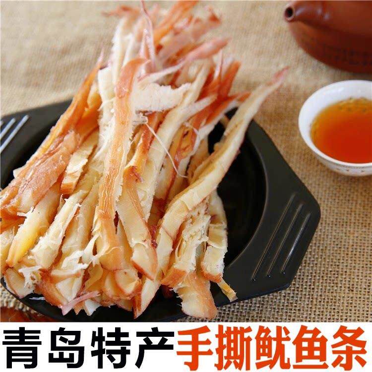 青岛特产手撕鱿鱼条500g碳烤风琴鱿鱼丝足片即食干货海鲜零食小吃