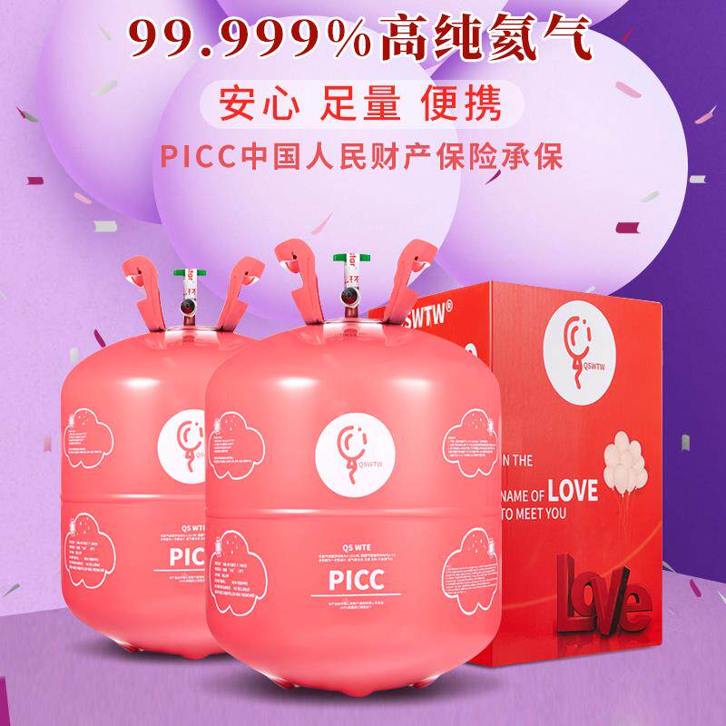 氦气球 氦气灌瓶 飘空气球婚庆婚房布置生日开业装饰充气皮球氦气