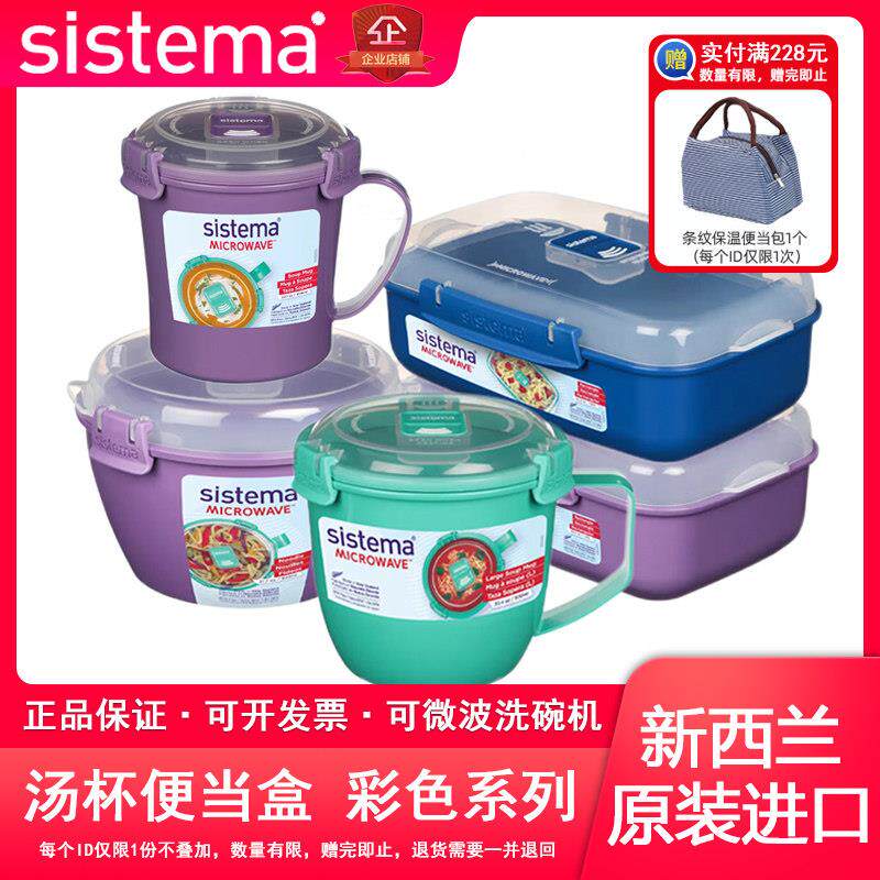 sistema进口牛奶杯学生宿舍早餐杯带盖子面 面条碗可微波炉加热保