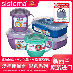 sistema进口牛奶杯学生宿舍早餐杯带盖子面 面条碗可微波炉加热保