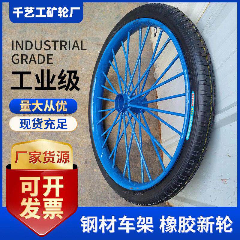 厂家高弹力26寸轱辘劳动车工地翻斗车轮子橡胶实心轮胎