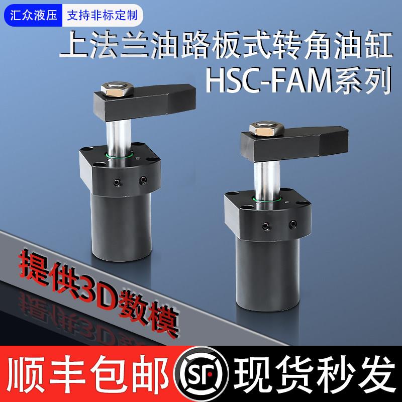 HSC-FAM嘉刚型转角油缸上割草机/草坪机