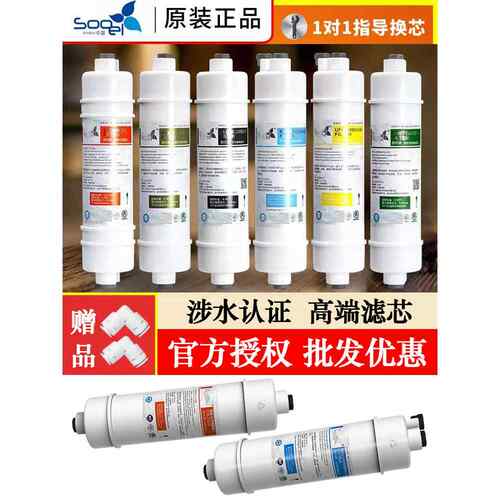 苏尔牌10寸M6一体韩式快接净水器滤芯反渗ro膜pp棉t33后置活性碳