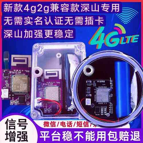 新款4G夹警报器云板户外自动打电话远程讯号加强深山养殖防水防盗
