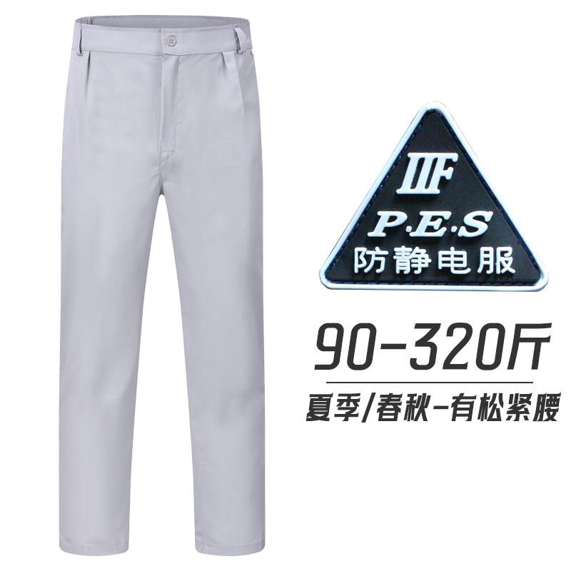 加肥加大劳保裤男浅灰色宽松春秋夏季车间工作服防静电大码工作裤