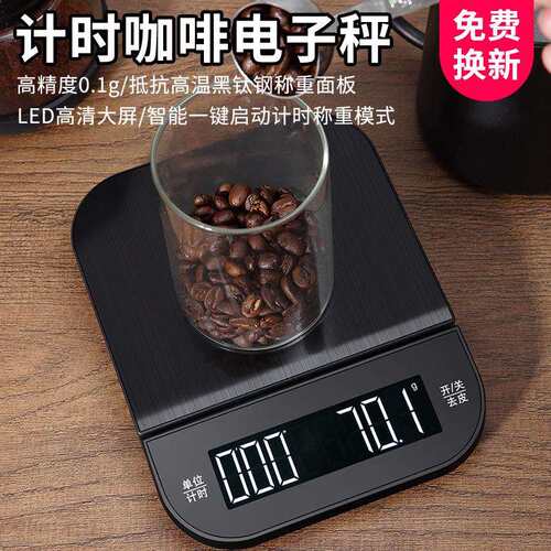 精准意式手冲咖啡电子秤咖啡豆专用称重器计时厨房称克数家用小秤
