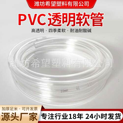 牛筋管水枪喷雾软管气泵导管水族换水管防冻导流水平管PVC软管