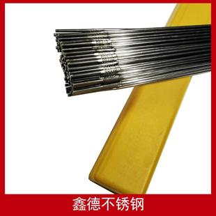 不锈钢3RWY16L弧焊丝304条丝310焊氩弧321直焊丝冲量氩特卖