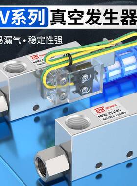 气动EV负压大流量大吸力吸盘CV真空产生器10 15 20 HS CK真空阀
