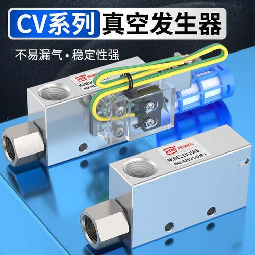气动EV负压大流量大吸力吸盘CV真空产生器10 15 20 HS CK真空阀