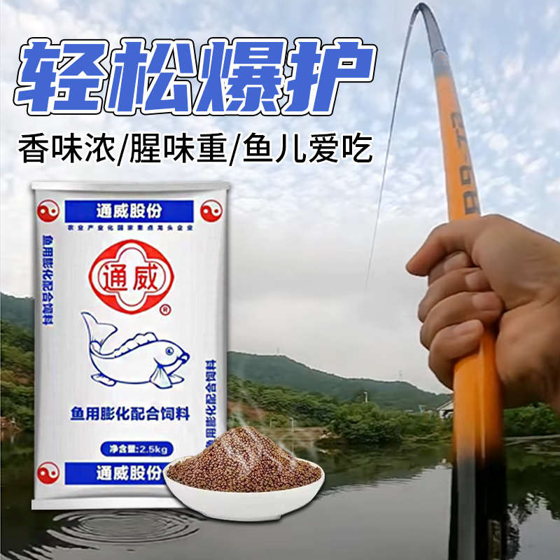 通威鱼饲料草鱼鲫鱼鲤鱼黑坑钓鱼打窝原塘颗粒高蛋白鱼食通用饵料