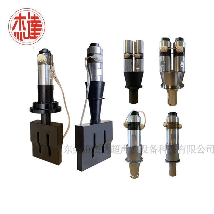 超声波配件超声波焊接机换能器超声波能量转换器超声波振子