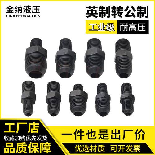 高压油管接头过渡接头外丝直通液压对丝1/4-14D1/4-16D卡套接头