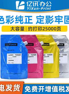 适用利盟CX923dte碳粉CX923dxe CX924dte/dxe碳粉盒CX927袋装墨粉