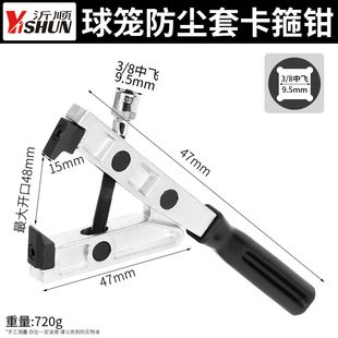 钳卡扣钳 装 新款 型球笼防尘套拆卸工具汽车球笼卡箍钳防尘套束拆装