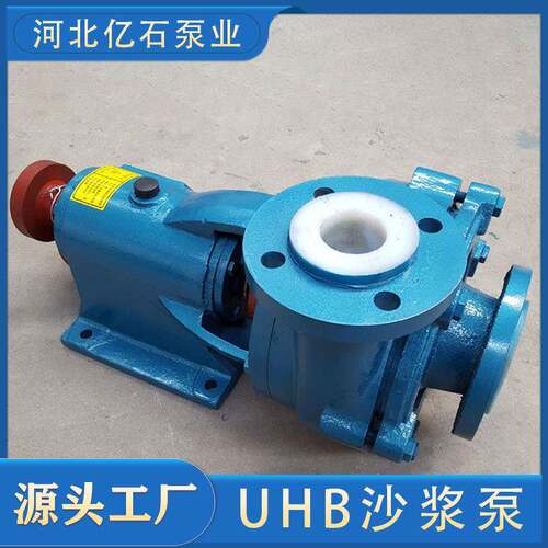 UHB砂浆厂家浆液泵卧式化工打料浆液泵循环离心泵无堵塞脱硫脱硝