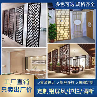 酒店餐厅装 厂家直销铝屏风 饰窗花仿木纹焊接铝合金花格隔断