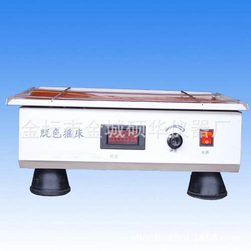 大型脱色摇床 数显型TY-80A/S 水平脱色摇床 数显转速