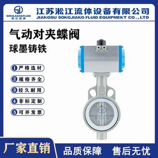 气动对夹式 16Q球墨体工业管道耐腐蚀四氟蝶阀GT气缸 蝶阀D671FP