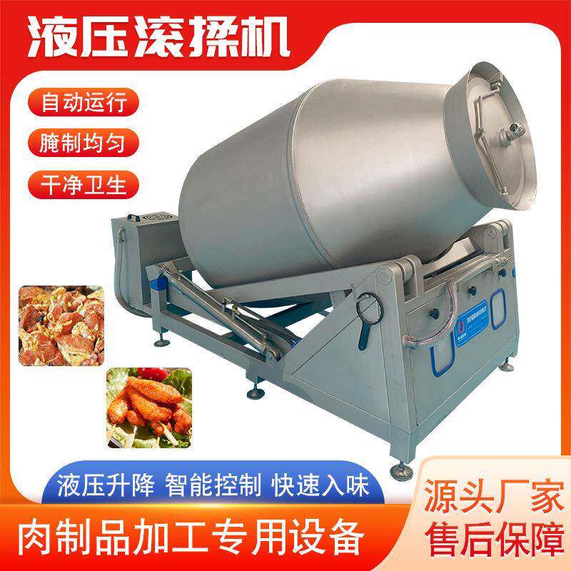 自动上料液压式真空滚揉机白条鸡鲜鱼肉腌制设备酱菜滚揉机
