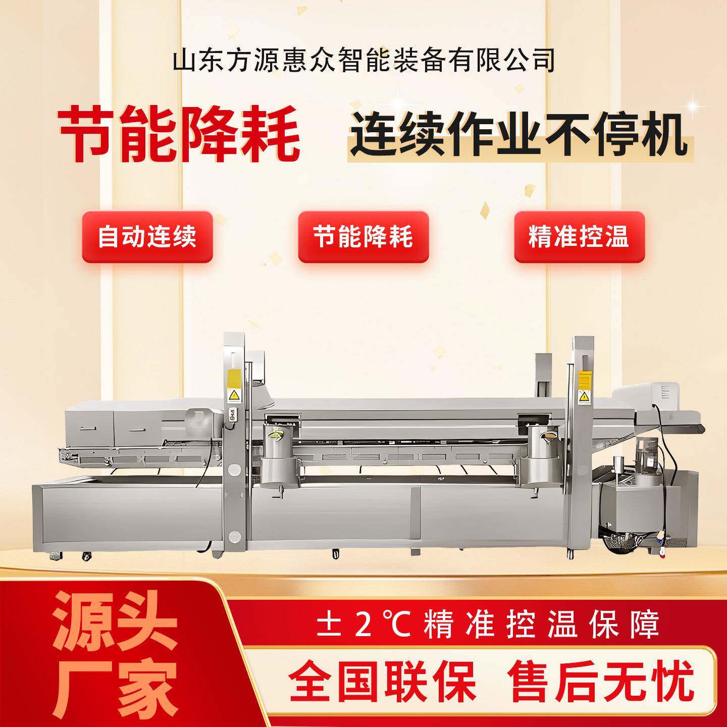 连续式薯饼油炸设备热狗棒薯格油炸流水线冷冻油炸半成品生产线