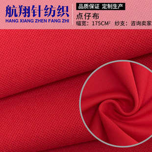 涤纶斜纹点仔布 150g染色时装里布 春夏舒适透气运动服装面料