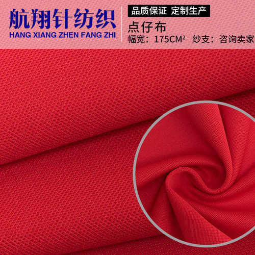 涤纶斜纹点仔布 150g染色时装里布 春夏舒适透气运动服装面料