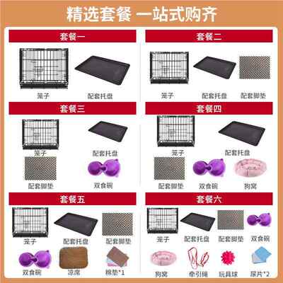 狗笼子中小型犬泰迪笼狗带笼厕所分离家用MIS折内叠室外狗子猫笼