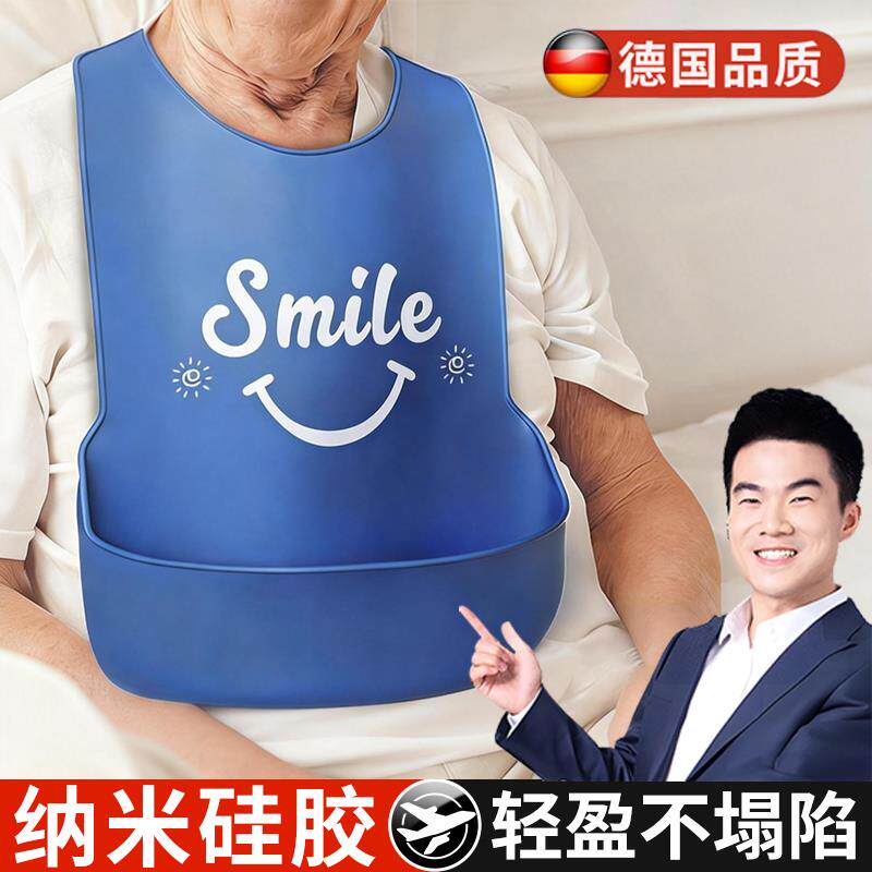老人吃饭用的围兜成人大号矽胶围脖冬天冬季柔软型吃饭神器口水兜
