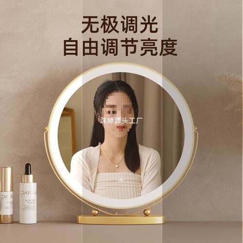 台式智能镜l灯e633d化妆带光女生卧室间桌面网红奶油风房梳妆台镜