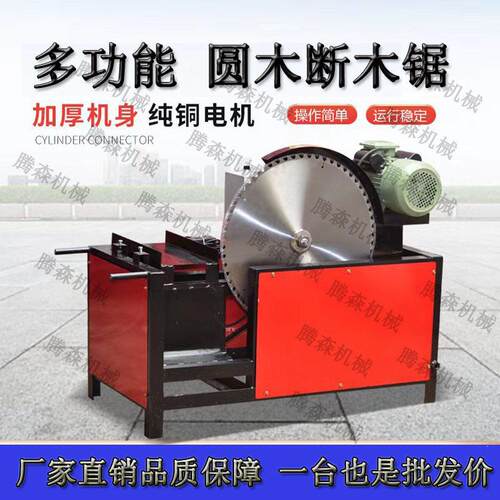 全自动小型断料机家用木工切段机断木机小型方木原木截断锯