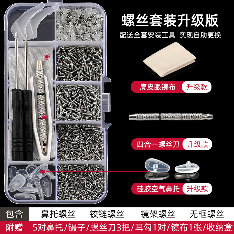 气囊眼镜硅胶鼻子减压眼镜鼻托
