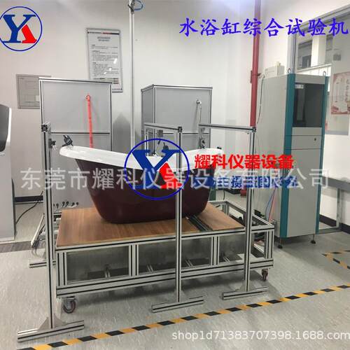 水浴缸性能试验机陶瓷盆综合测试机淋浴盆耐荷重测试仪新款推荐