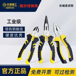 6寸斜嘴钳8寸尖嘴钳工业级老虎钳电工剥线钳子 长城精工钢丝钳