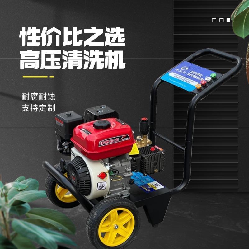 洗车物业柴油清洗机移动超高压汽油冲洗大功率地工地商用机养殖场